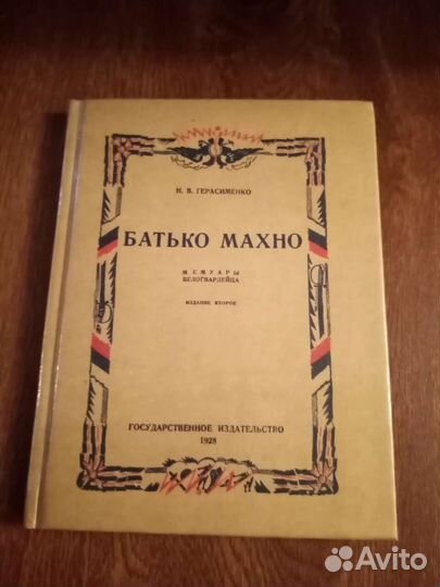 Книги А. и С. Голон 