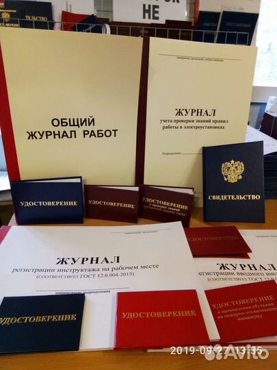 Бланк удостоверения