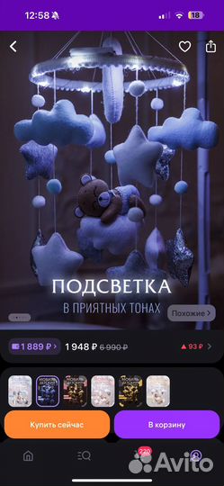 Мобиль на кроватку из фетра с подсветкой