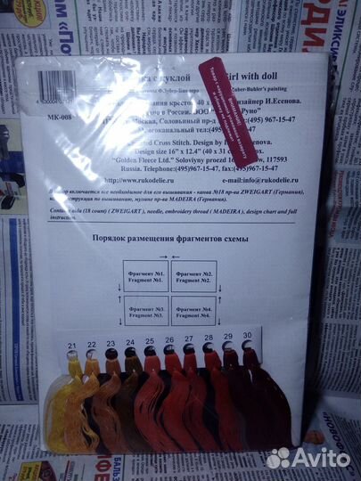 Девочка с куклой и Таинственный замок