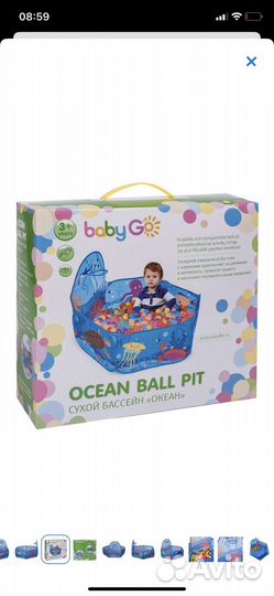 Сухой бассейн с шариками