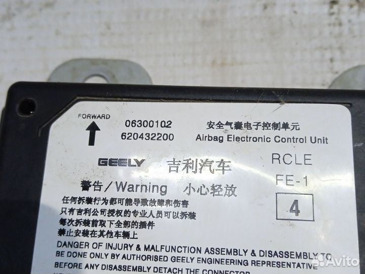 Блок Air bag Geely Emgrand EC 7