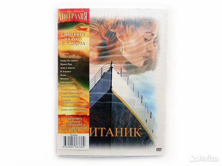 Титаник (DVD, Digipack)