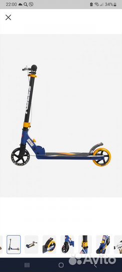 Самокат подростковый двухколесный складной