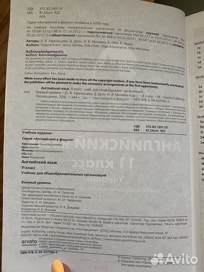 Учебник по английскому языку 11 класс