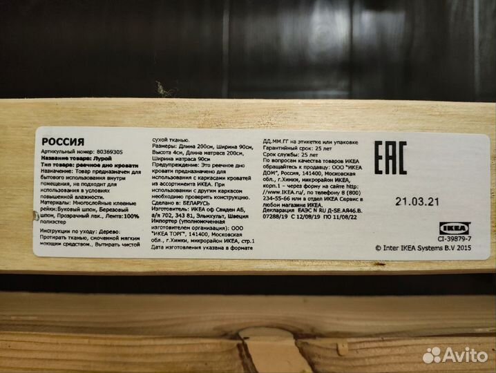 Детская кровать IKEA luroy 200x90 см