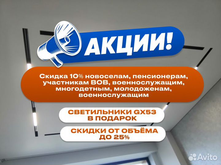 Натяжные потолки