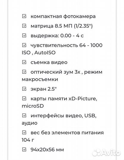 Фотоаппарат olympus FE-360