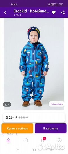 Комбинезон ветровочный