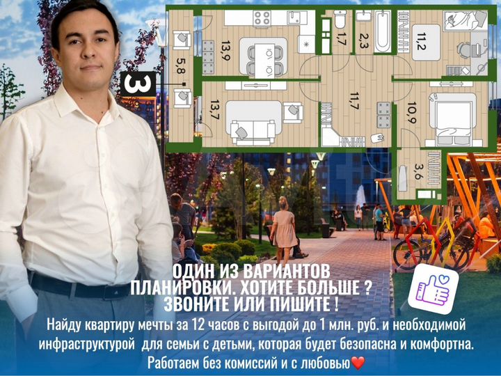 3-к. квартира, 75,6 м², 14/16 эт.