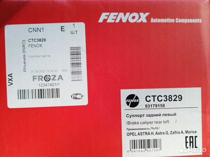 Суппорт задний правый