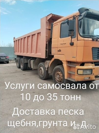 Самосвал от 10 до 35 тонн, экскаватор погрузчик