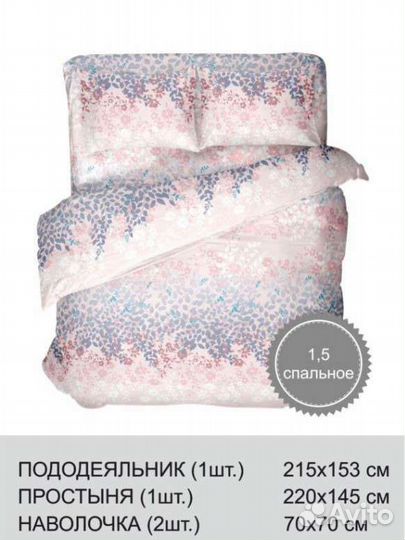 Кпб новые 1,5сп бязь разные