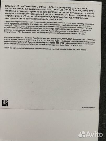 iPhone XR 64 гб и Apple Watch 7 series 45