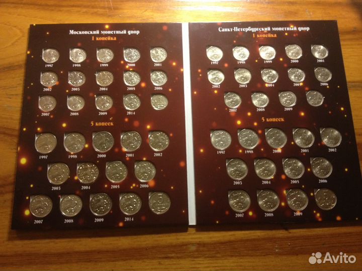 Полный набор 1 и 5 копеек РФ 52 монеты в альбоме