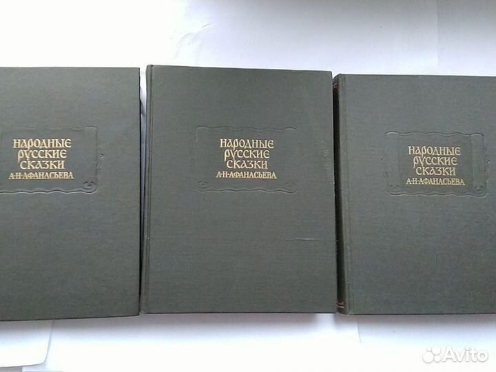 Афанасьев. Народные русские сказки 3 тома. лп