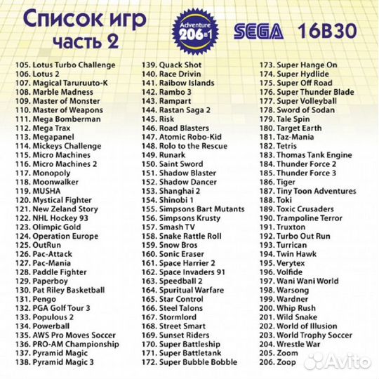 Картриджи Sega 16 бит