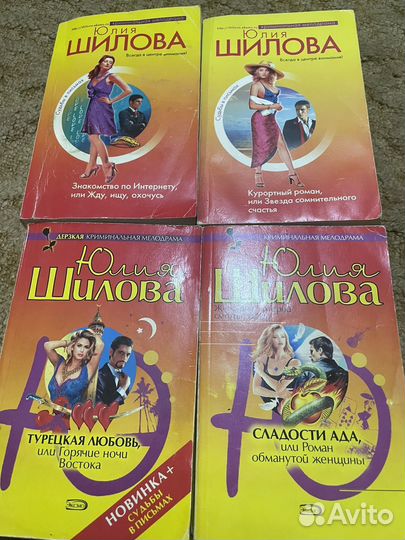 Книги юлии шиловой
