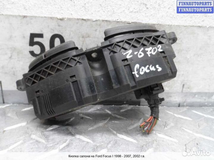 Кнопка Ford Focus I, 2002