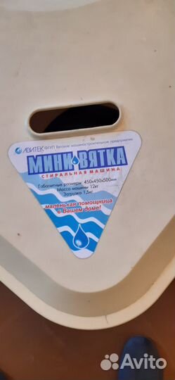 Стиральная машина бу