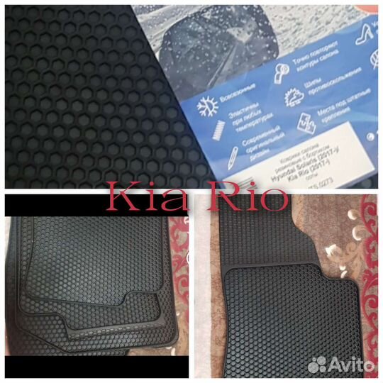 Автомобильные коврики резиновые (соты)