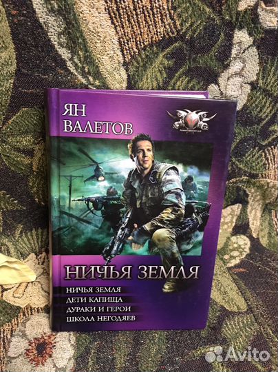 Фантастика