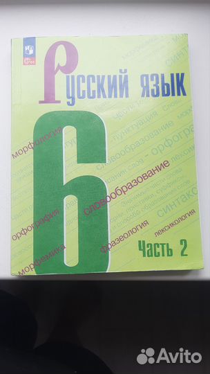 Учебники 6 класс