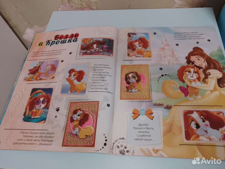 Журнал Panini Питомцы Принцесс