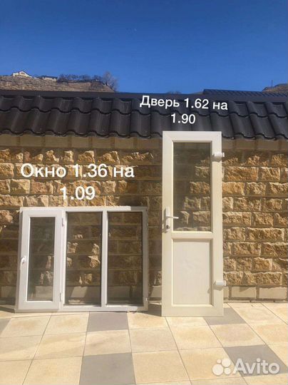 Окна пластиковые бу