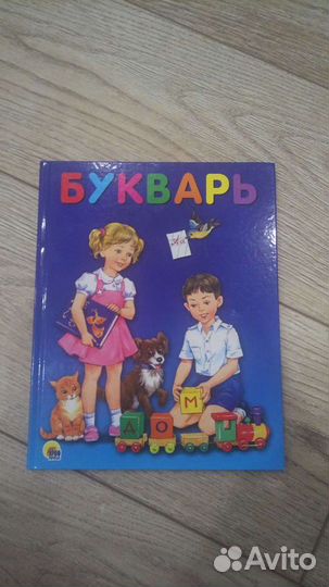 Букварь
