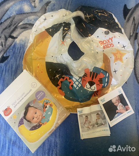 Круг на шею для купания малыша