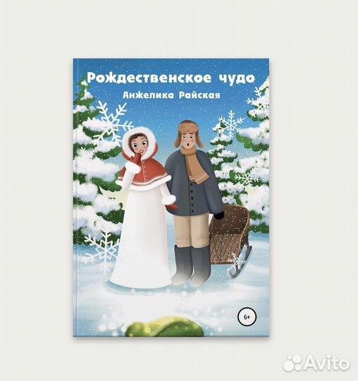 Песни на заказ, стихи на заказ. Книга на заказ