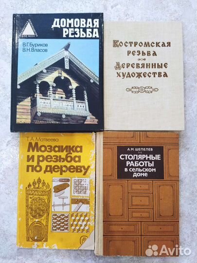 Книги по строительству