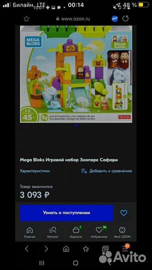 Детский конструктор