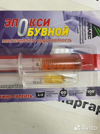 Эпоксидная смола обувной № 3