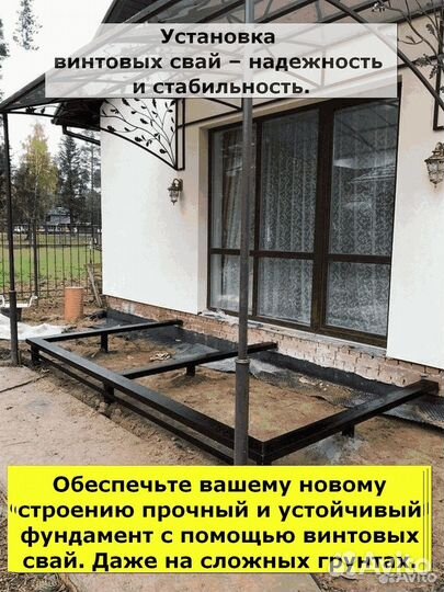 Монтаж винтовых свай