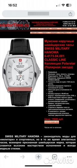 Часы мужские swiss military hanowa оригинал б/у