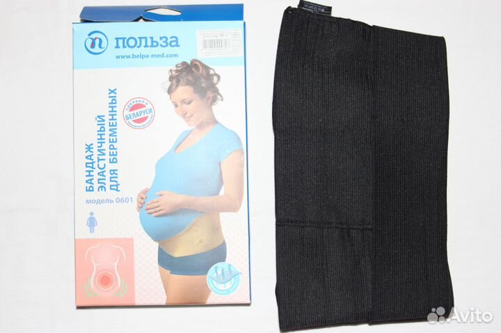 Бандаж эластичный для беременных и послеродовый