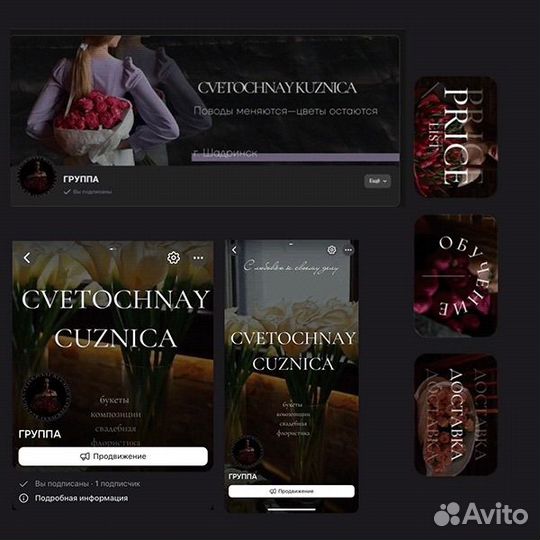 Оформление соц сетей