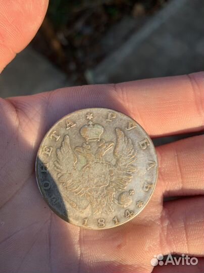 Редкая монета 1814г