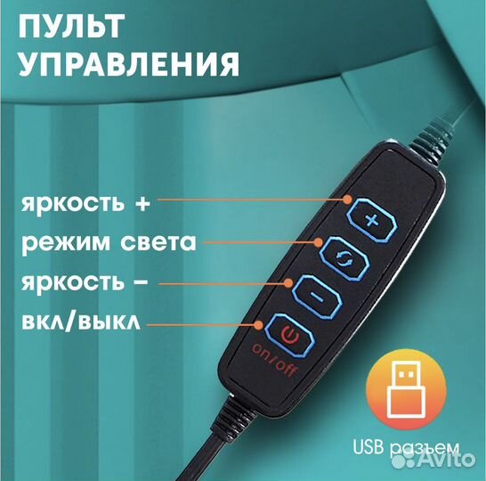 Кольцевая лампа 26 см