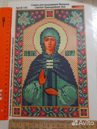 Иконы (схемы для вышивки бисером А4)