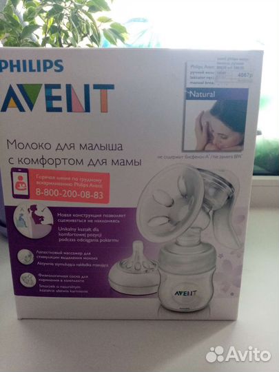 Молокоотсос avent ручной