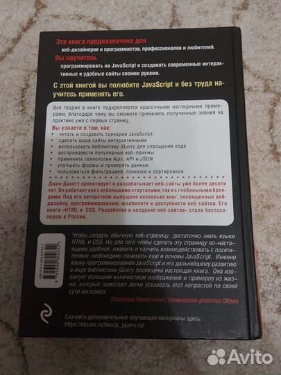 Книга по программированию на JavaScript