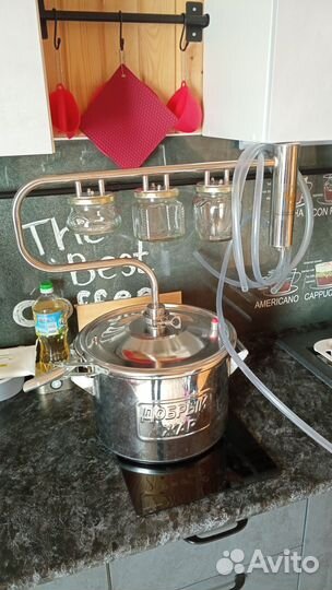 Самогонный аппарат бу