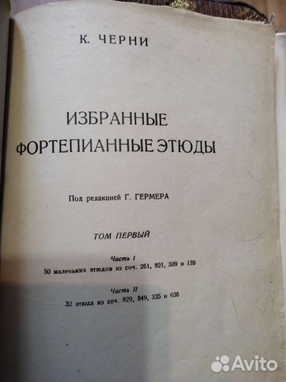 К. Черни Избранные фортепианные этюды