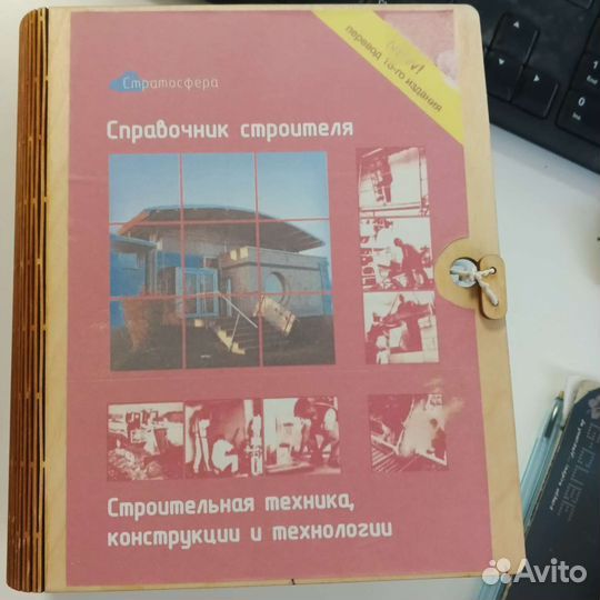 Книга со стаканчиками