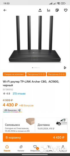 Wifi роутер tp link archer c80