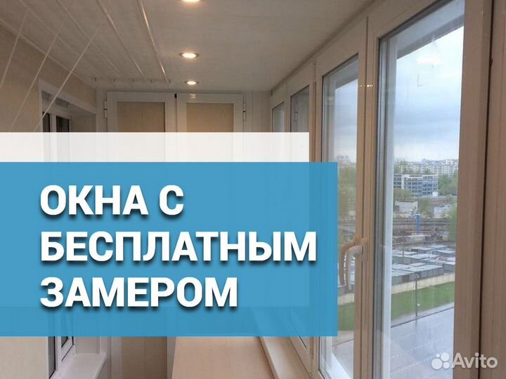 Окна в Мостовском