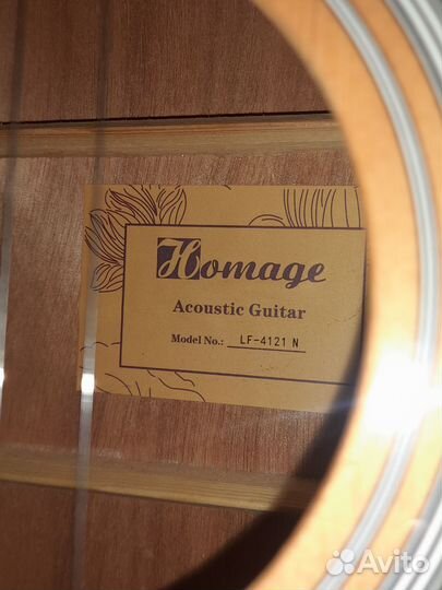 Акустическая гитара